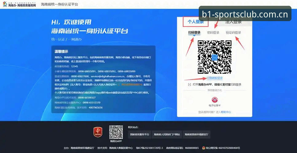 必一体育平台V3登录指南：三分钟上手新界面